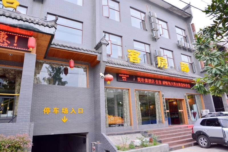 Wudangshan Jianpuzhai Hotel Danjiangkou エクステリア 写真